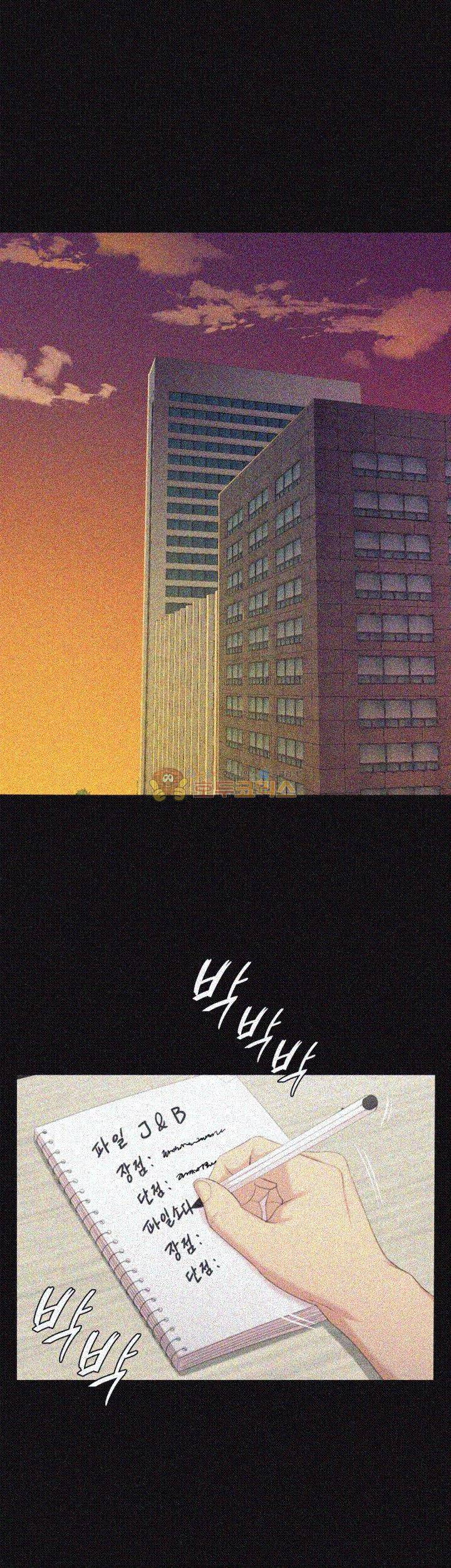 도우미 28화 5