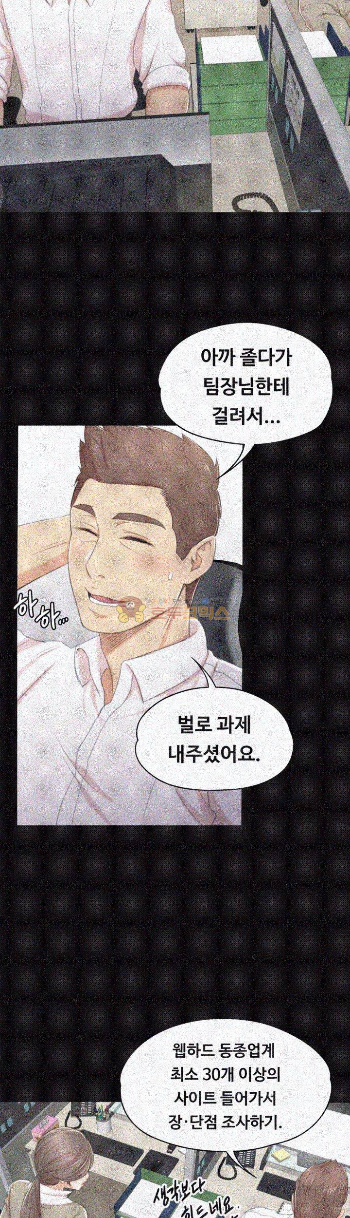 도우미 28화 7