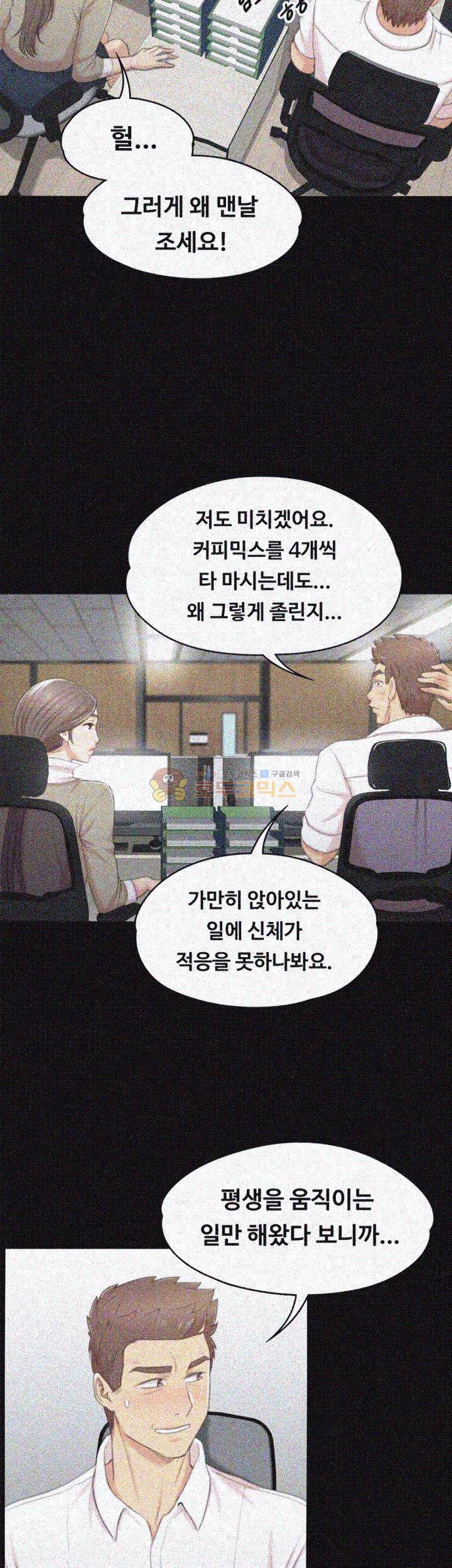 도우미 28화 8