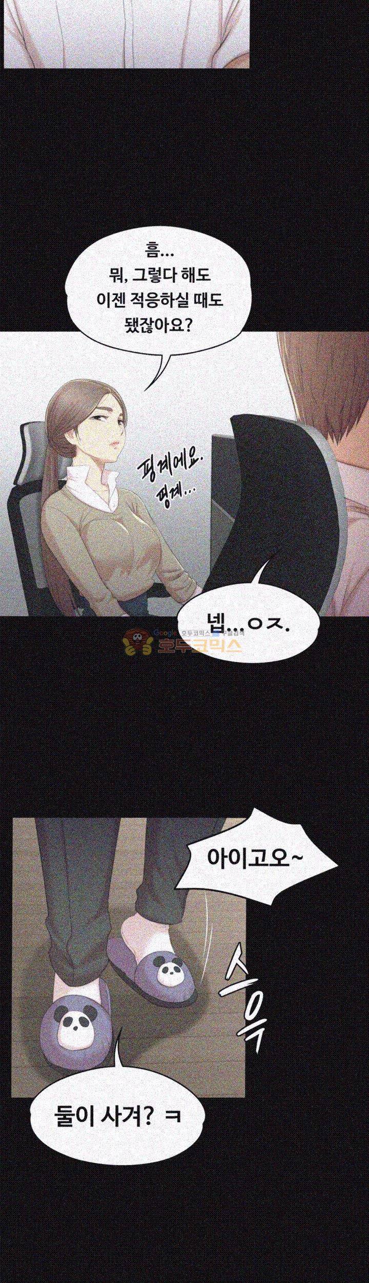 도우미 28화 9