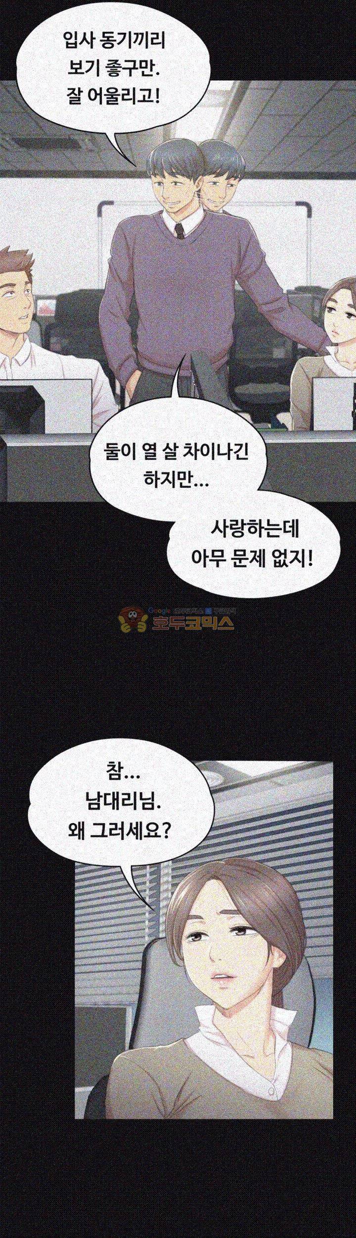 도우미 28화 10