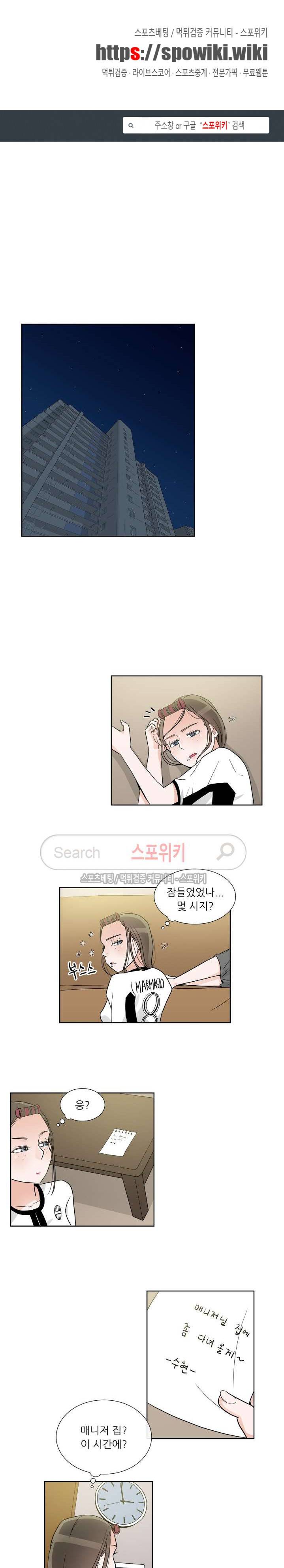 6번 남은 남자 28화 1