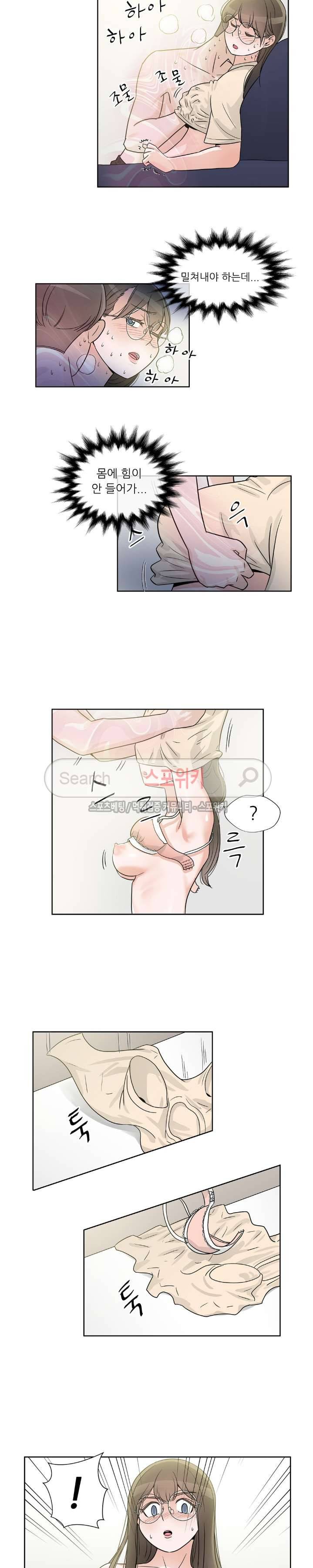 6번 남은 남자 28화 3