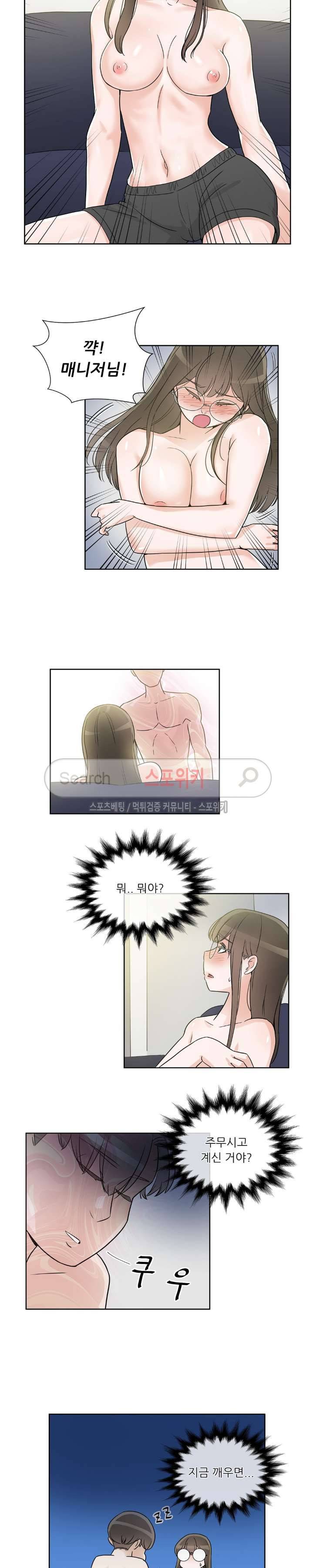 6번 남은 남자 28화 4