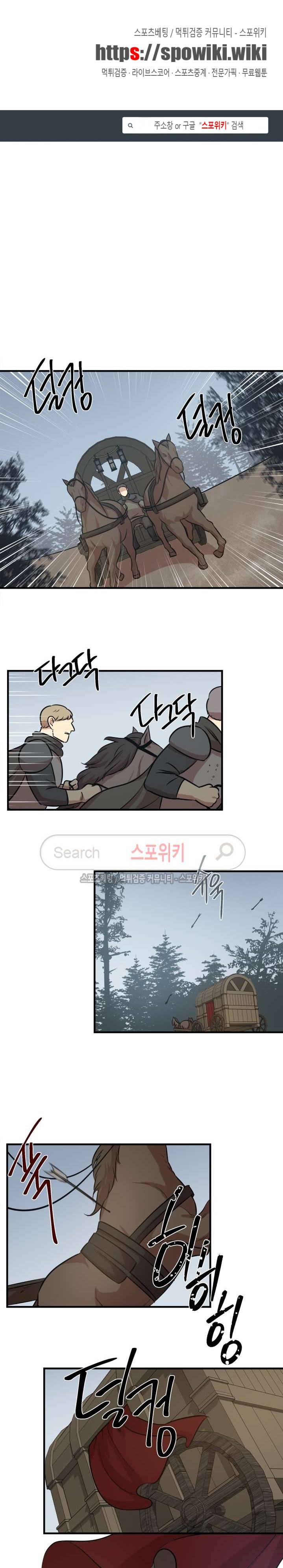 상흔 33화 1