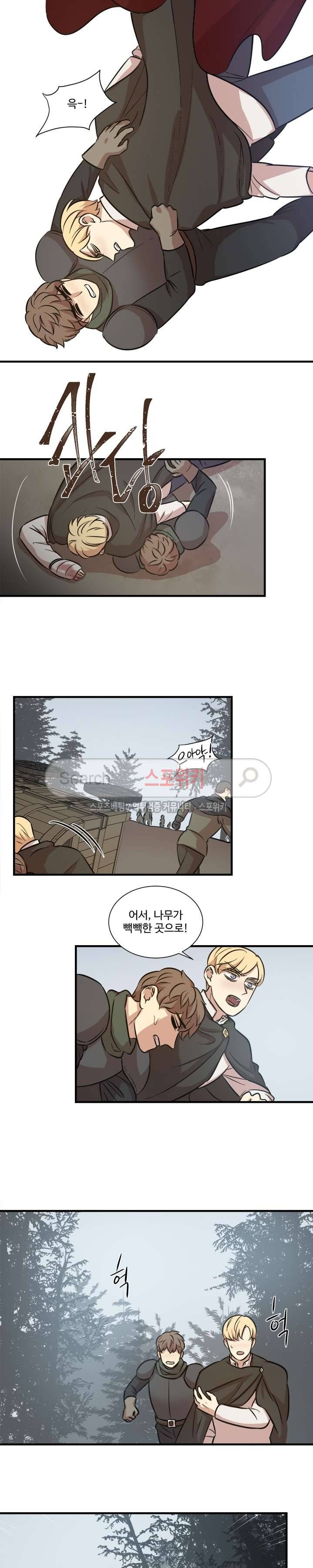 상흔 33화 2