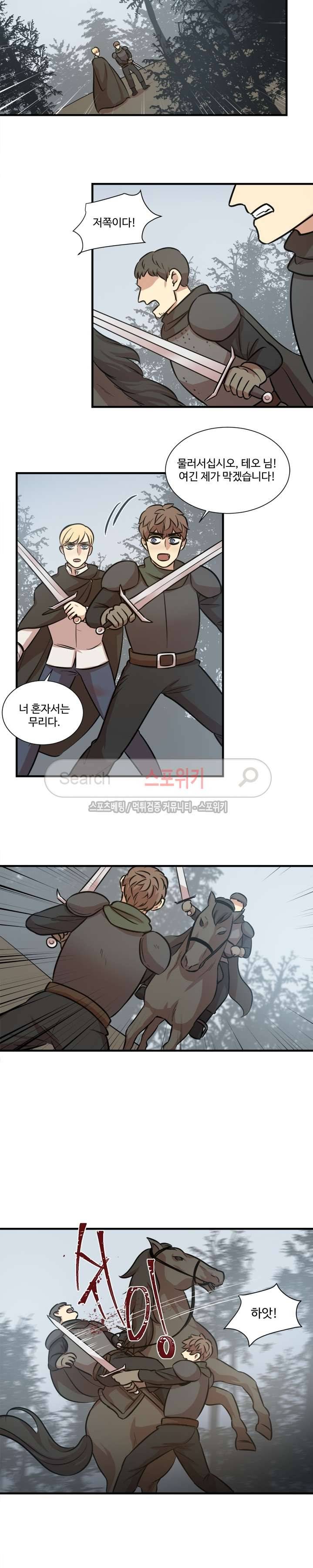상흔 33화 3