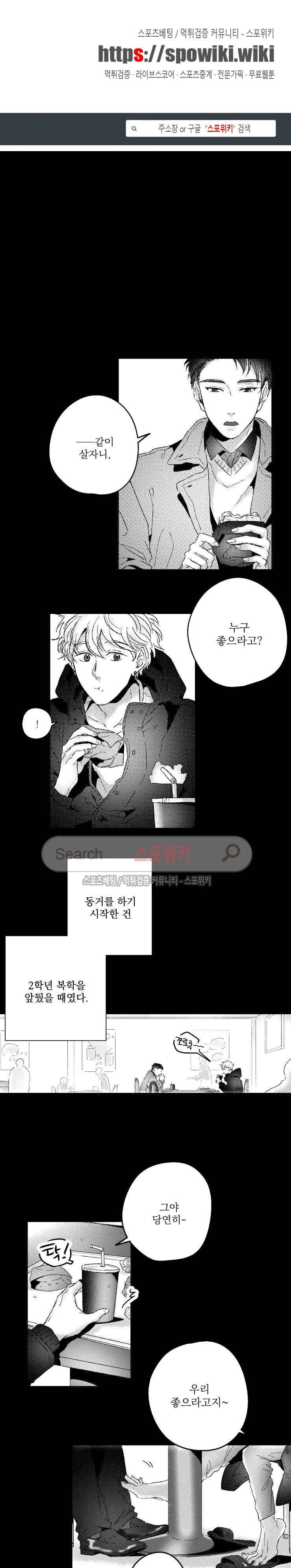 너에게 바치는 7일 58화 1
