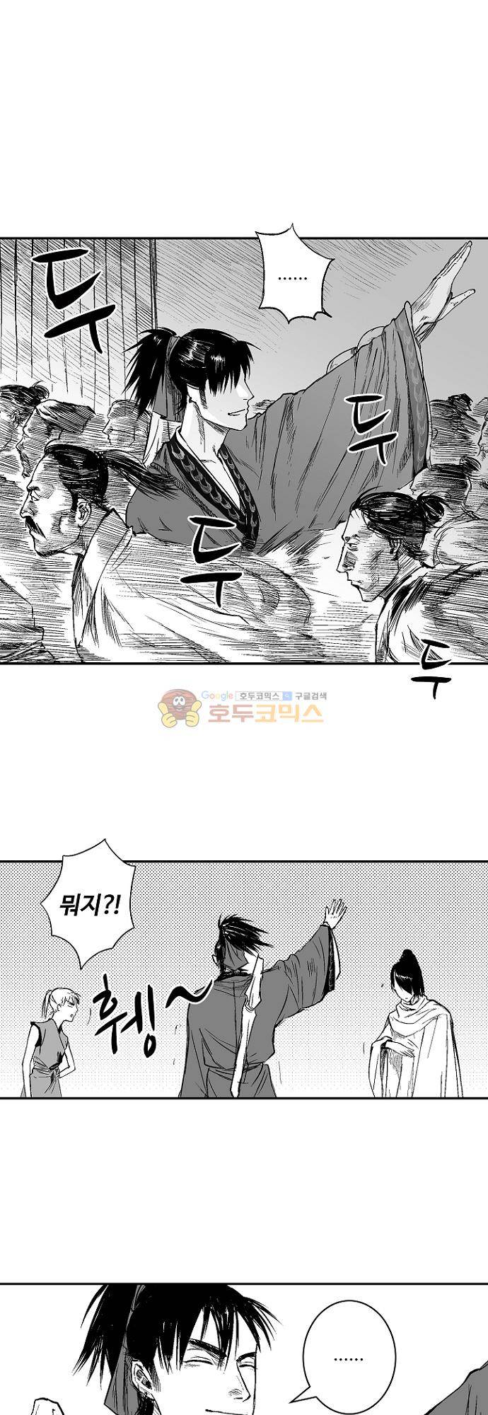 영혼의 노래 29화 1