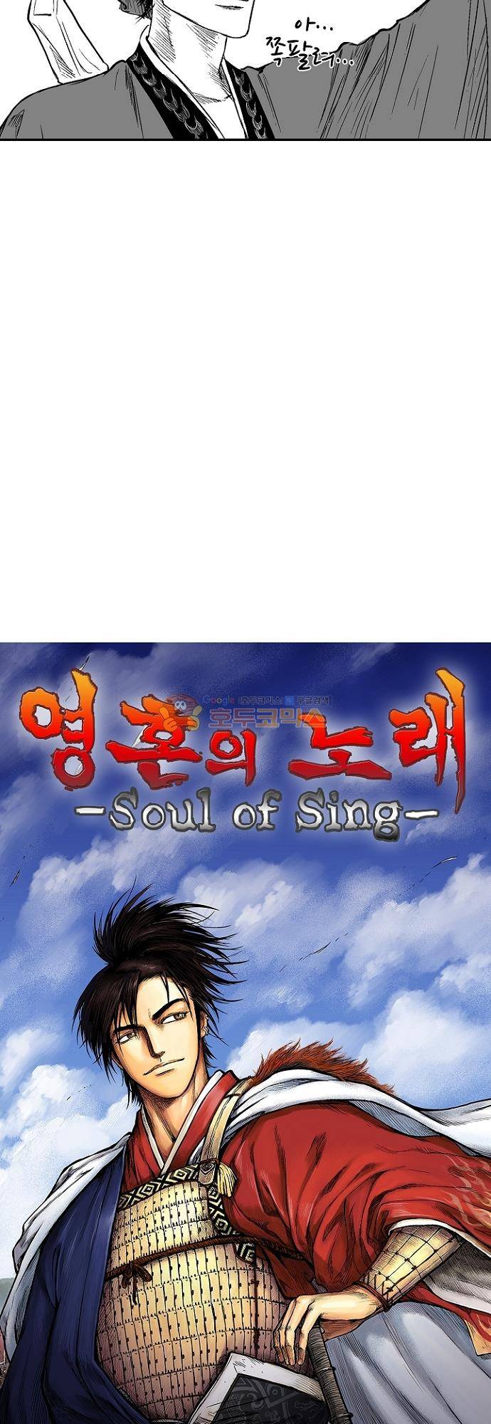 영혼의 노래 29화 2