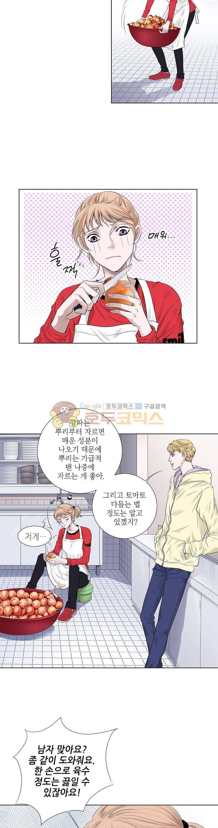 허식당 32화 2