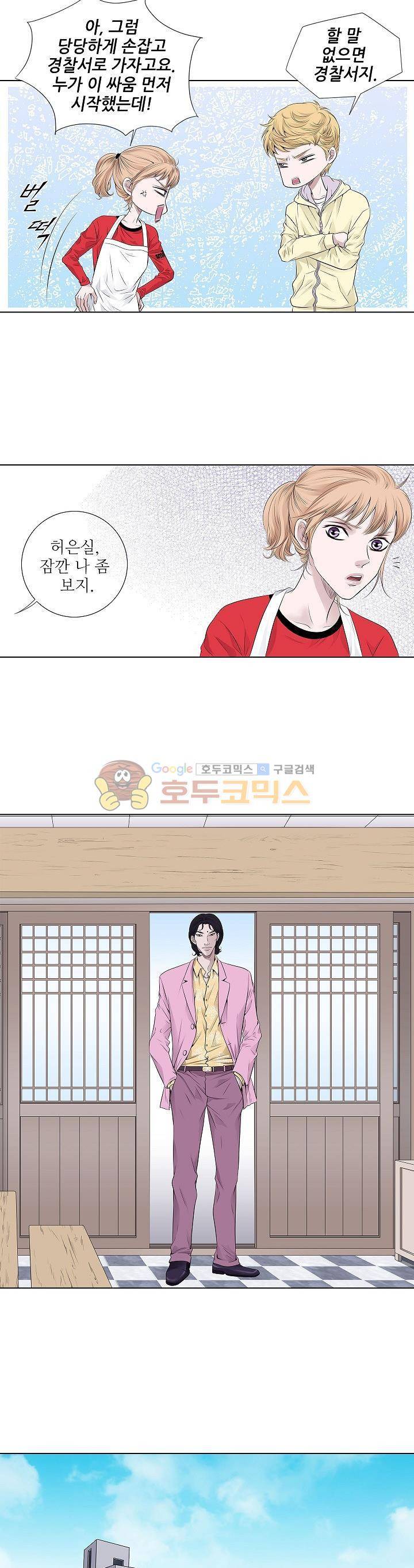 허식당 32화 4