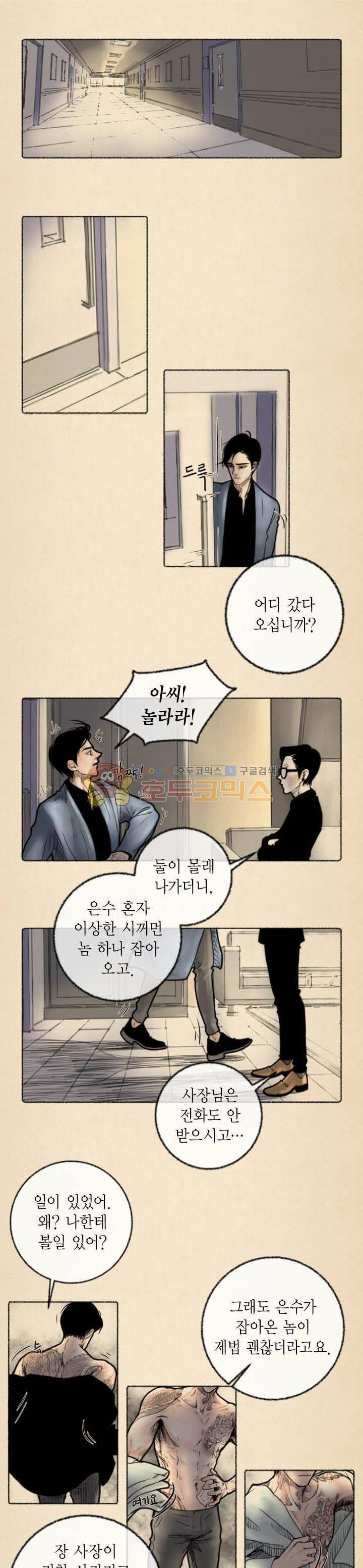 죽은 남자 7화 1