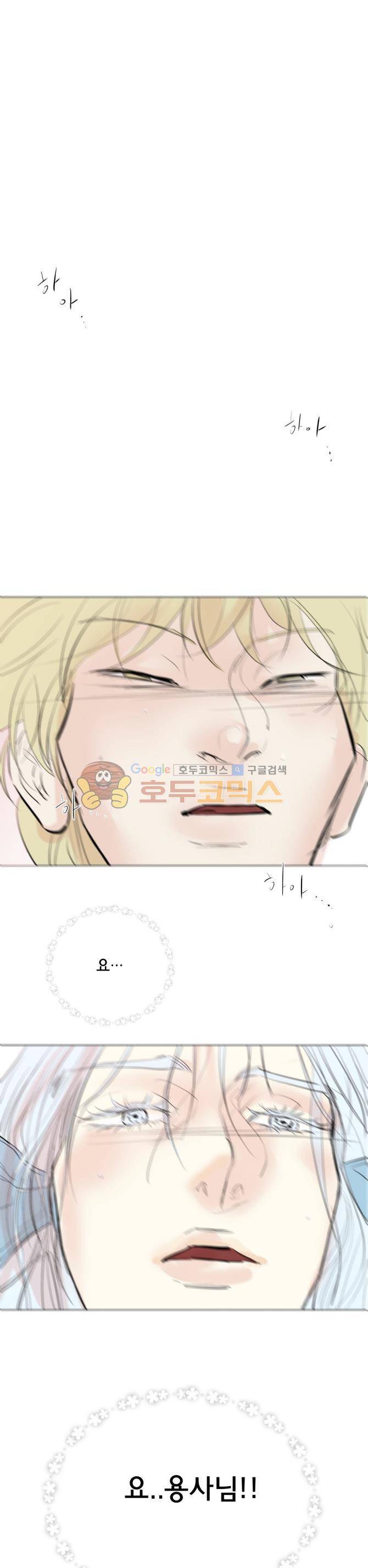 성불시켜주세요 118화 - 거절하기 어려운 호소 1