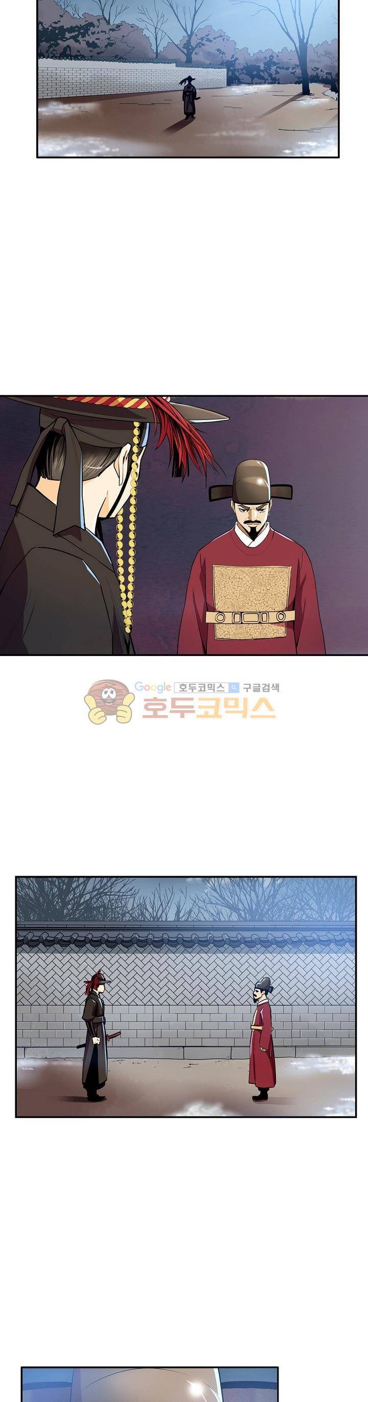 무수리 문복자 후궁되다 98화 2