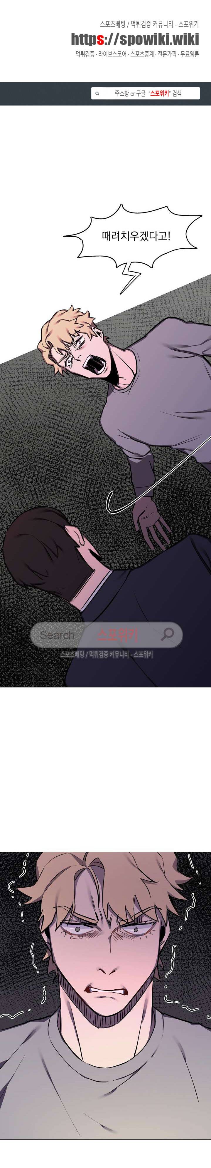 녹 미 아웃 12화 1