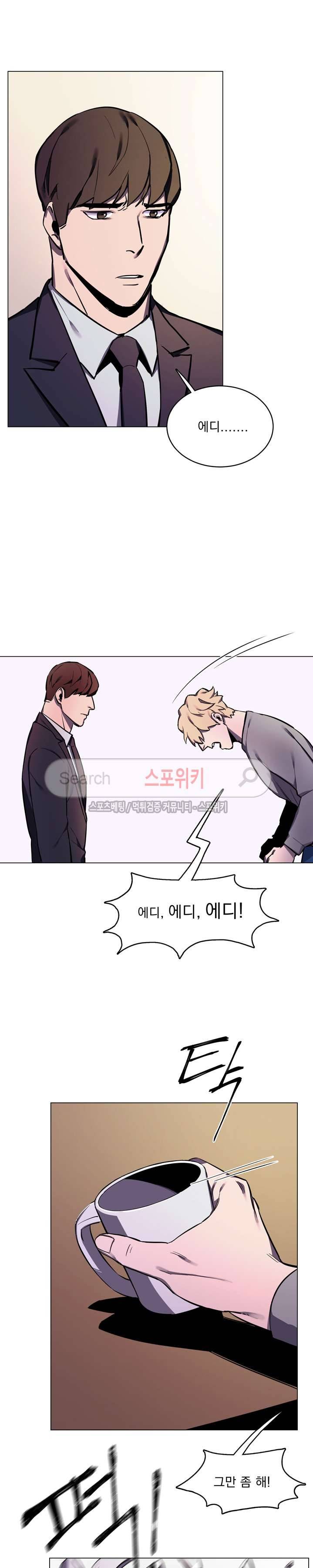 녹 미 아웃 12화 2