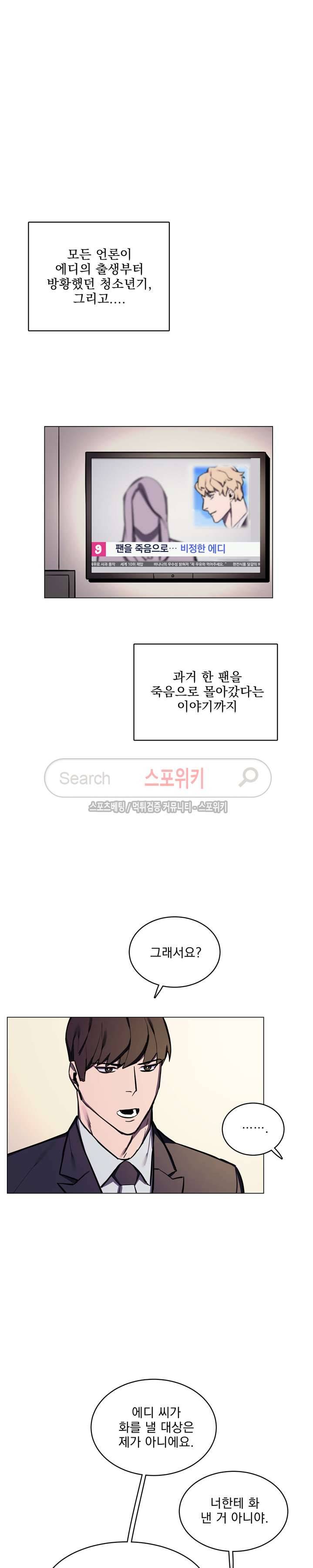 녹 미 아웃 12화 5