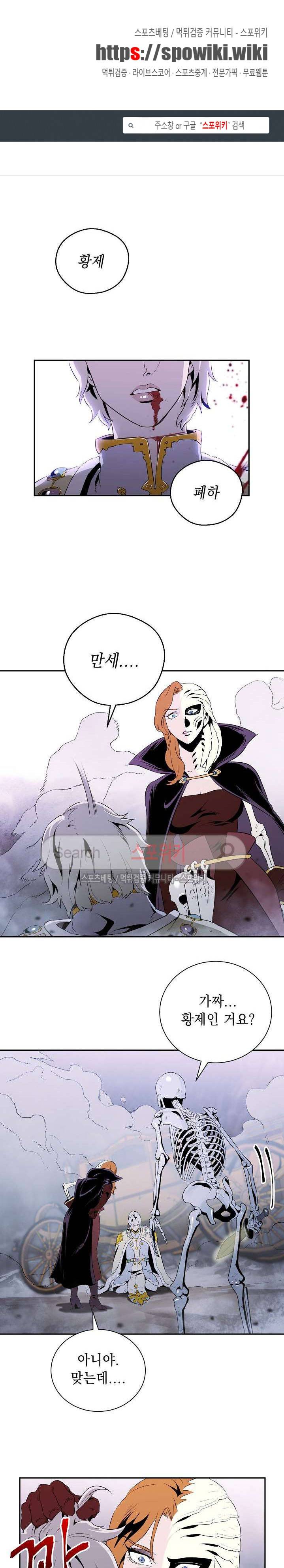 해골병사는 던전을 지키지 못했다 55화 1