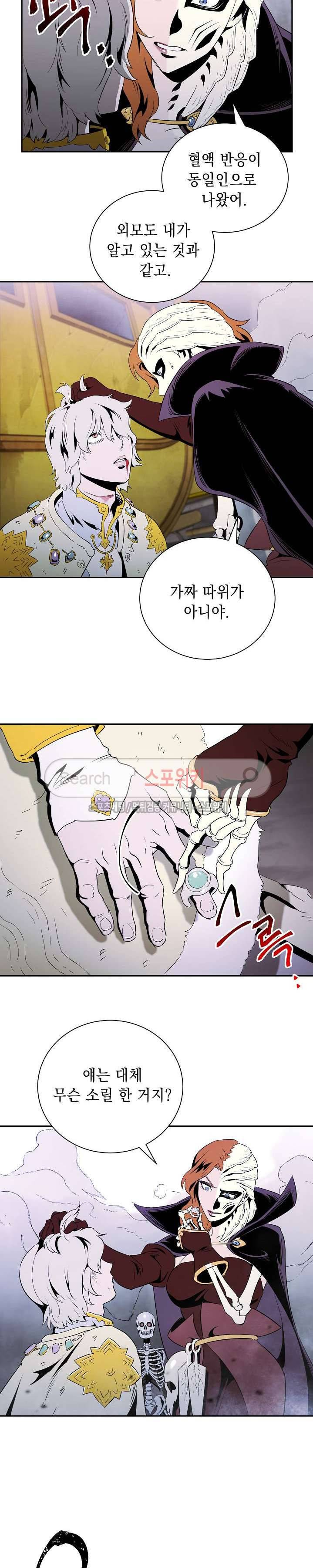 해골병사는 던전을 지키지 못했다 55화 2