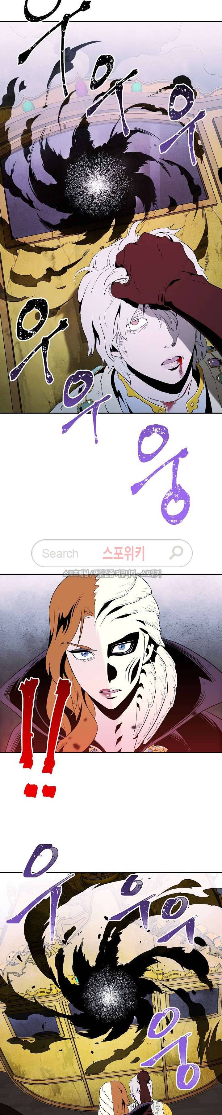 해골병사는 던전을 지키지 못했다 55화 3