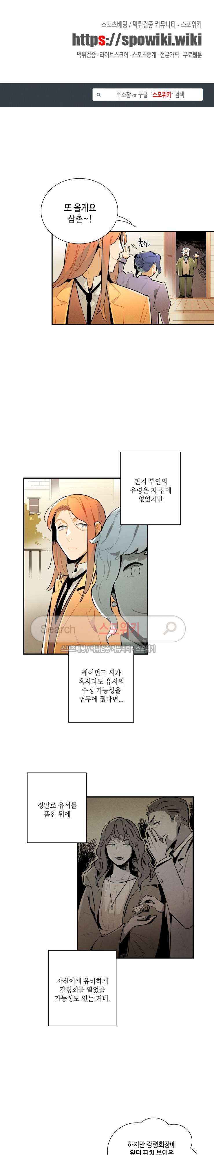 로빈의 법칙 12화 1
