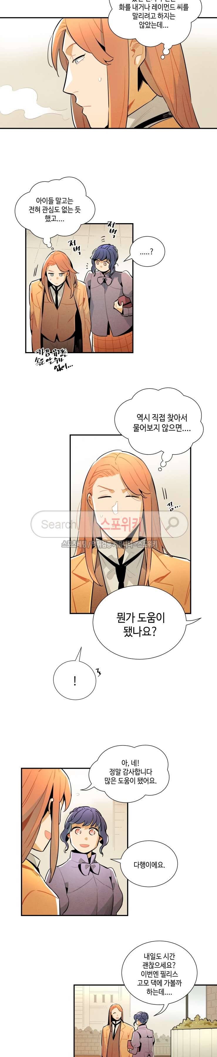 로빈의 법칙 12화 2