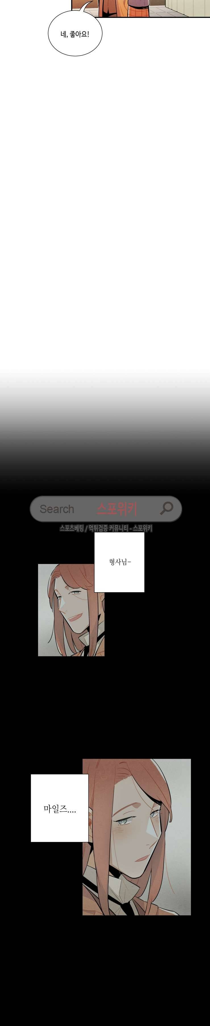 로빈의 법칙 12화 3