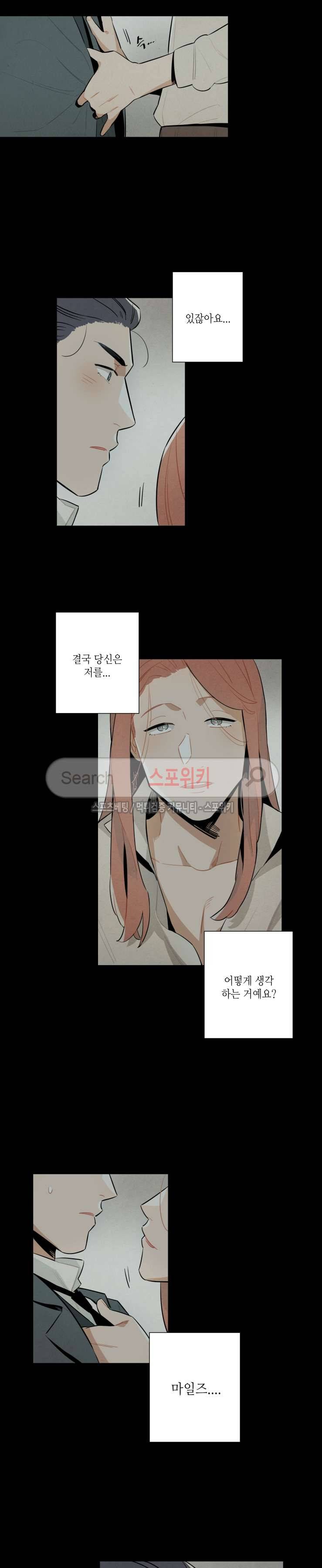 로빈의 법칙 12화 4