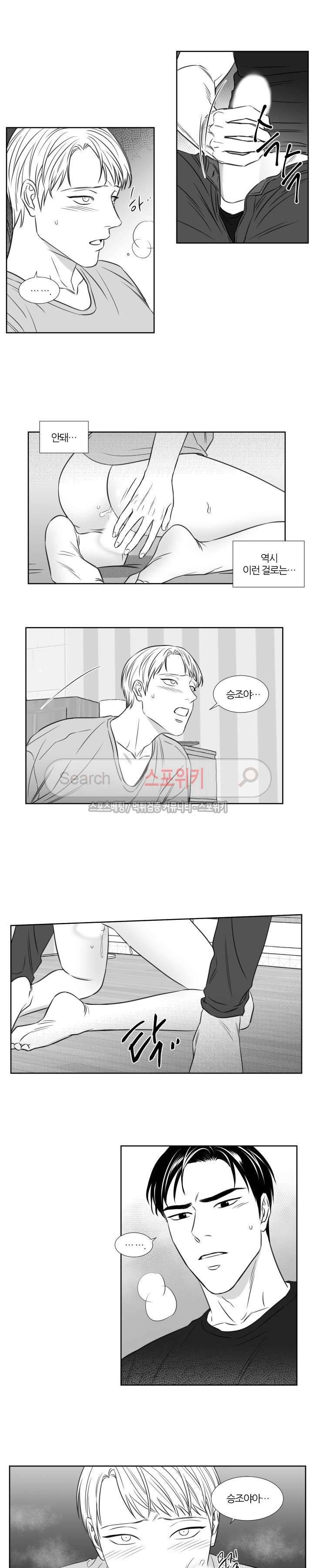 밤의 미로 3부 3화 2