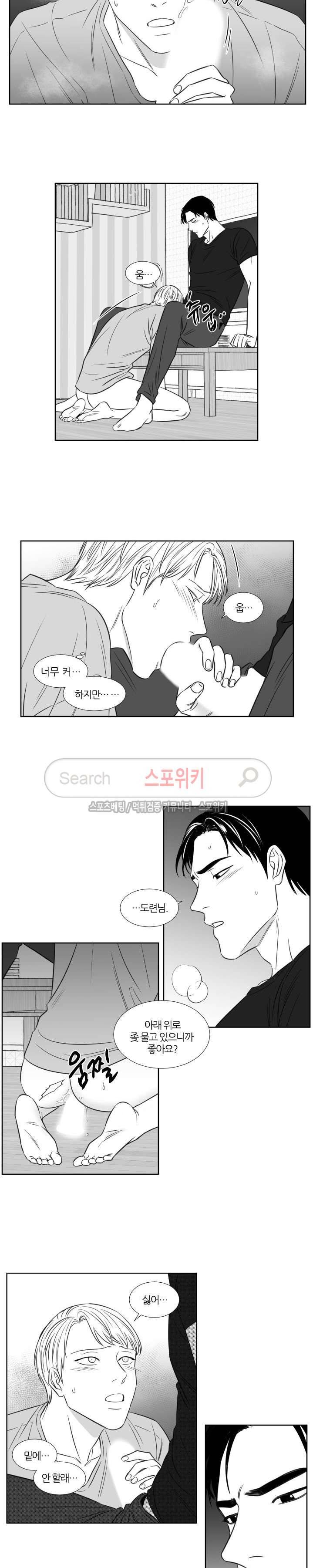 밤의 미로 3부 3화 3