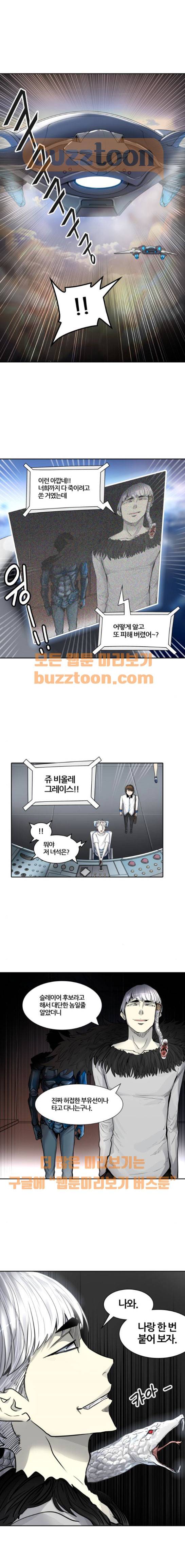 신의 탑 3부 4화 - 댕댕 (3) 1