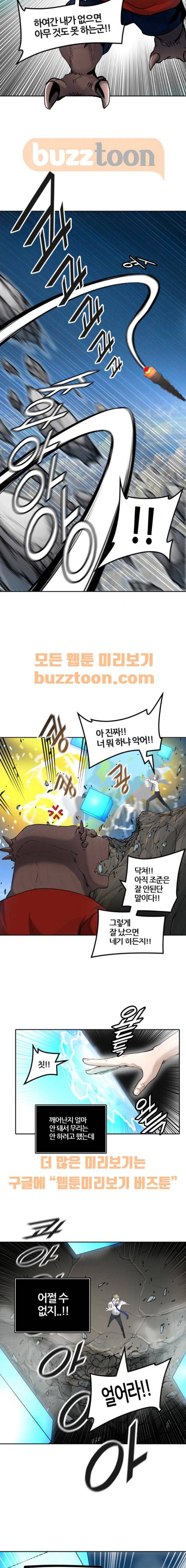 신의 탑 3부 4화 - 댕댕 (3) 4