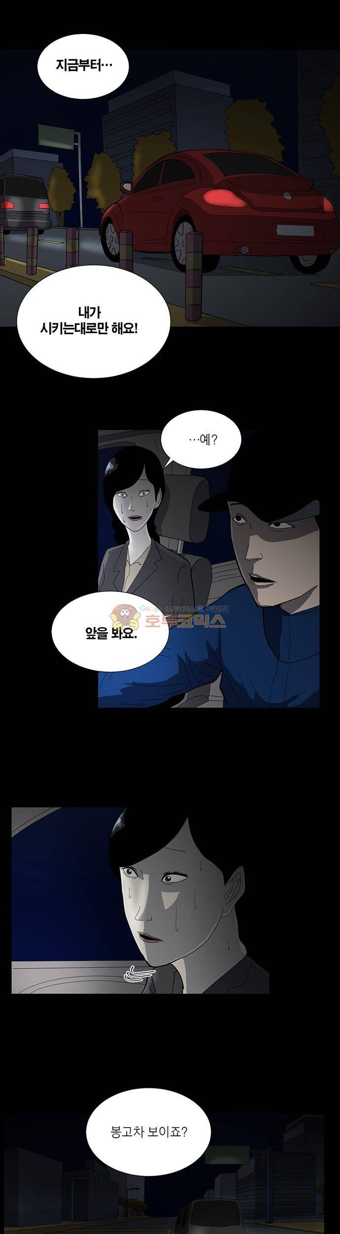 기레기 37화 1