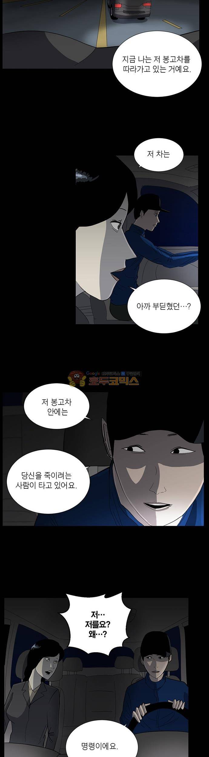 기레기 37화 2