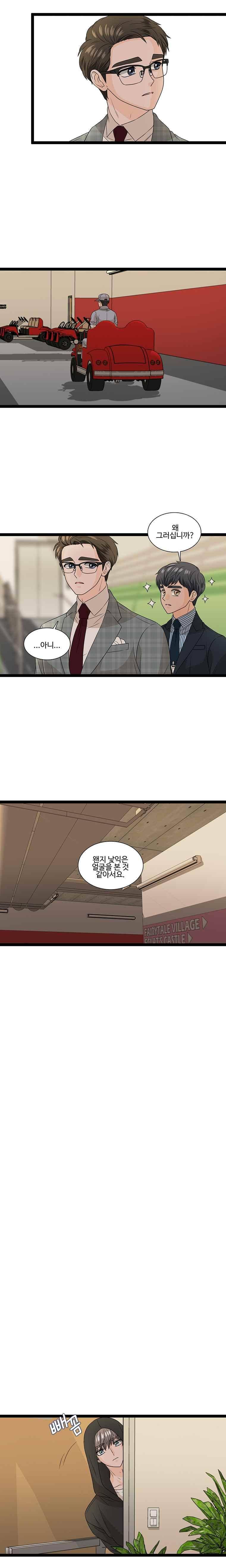 포 더 프린세스 47화 2