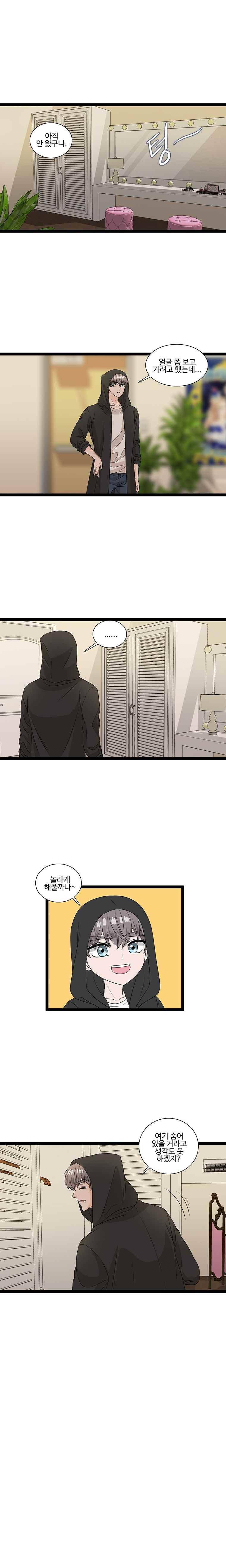 포 더 프린세스 47화 3