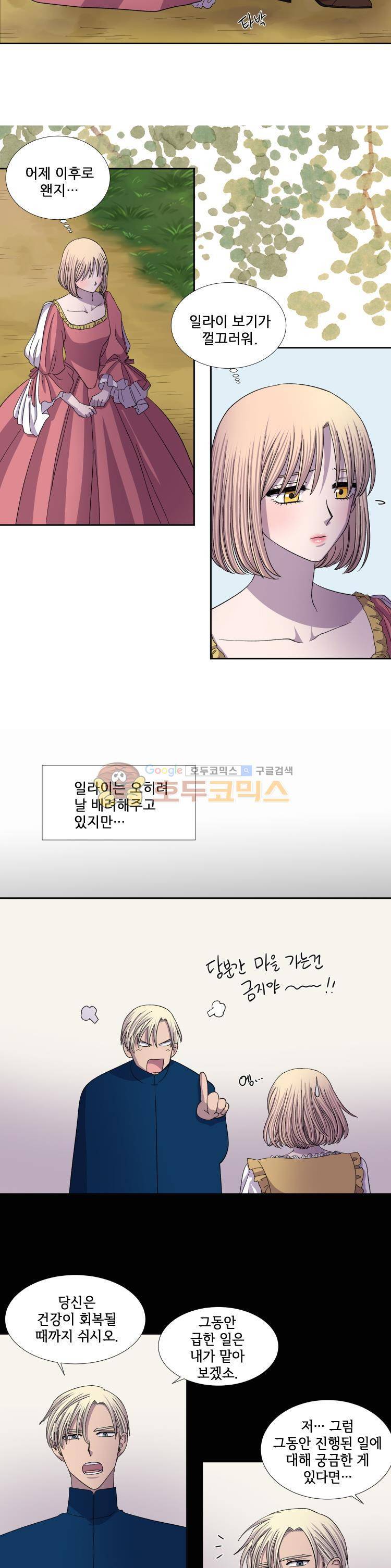 빛과 그림자 44화 2