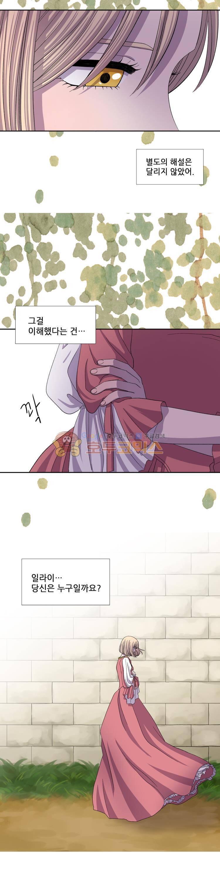 빛과 그림자 44화 4