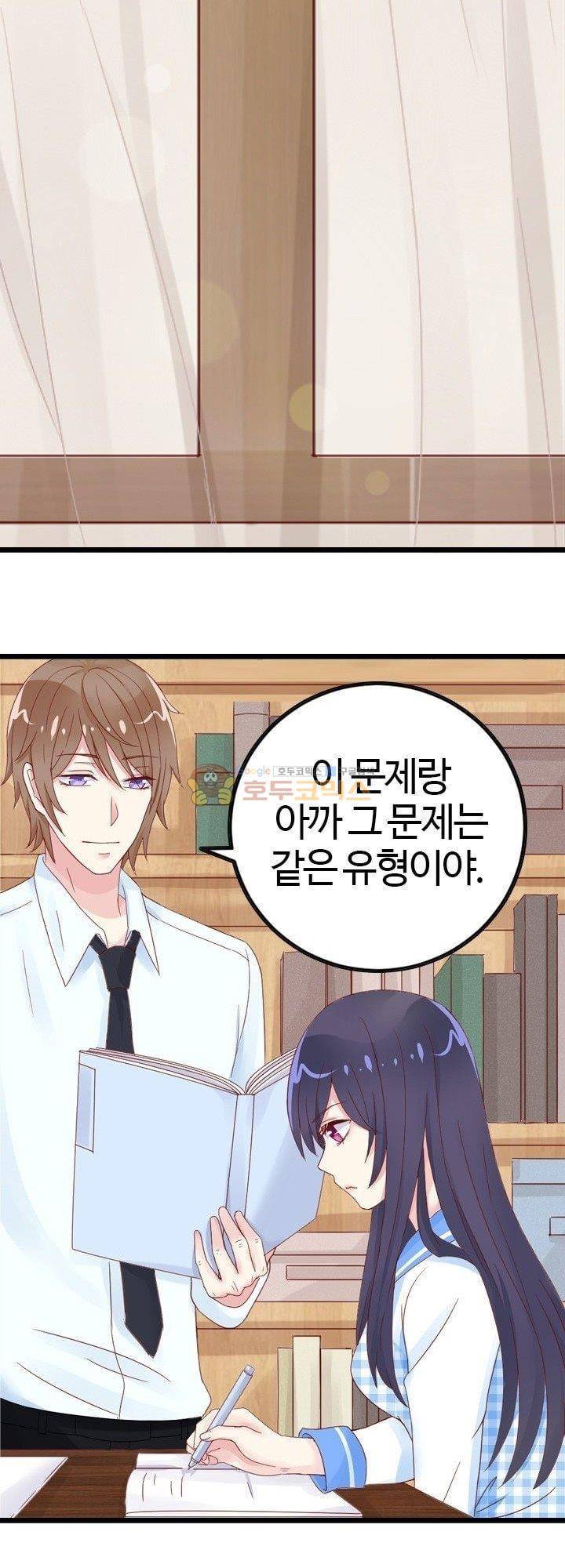 너라는 꿈 9화 4