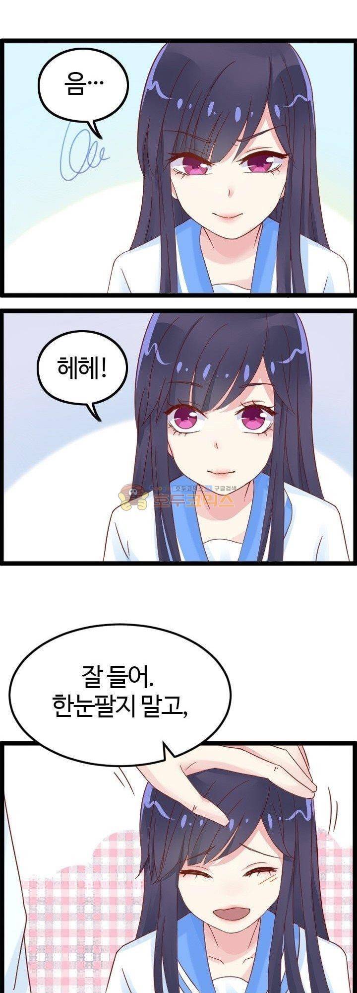 너라는 꿈 9화 5