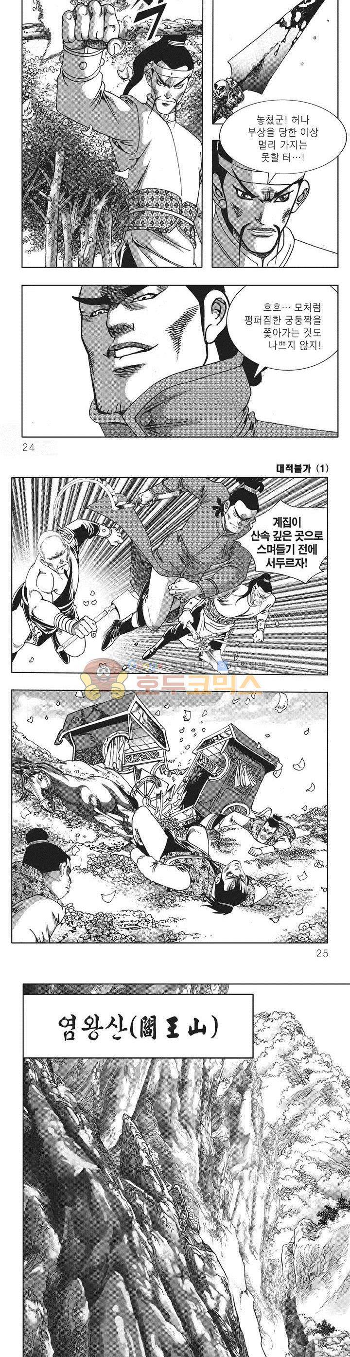 대적불가 1권 7