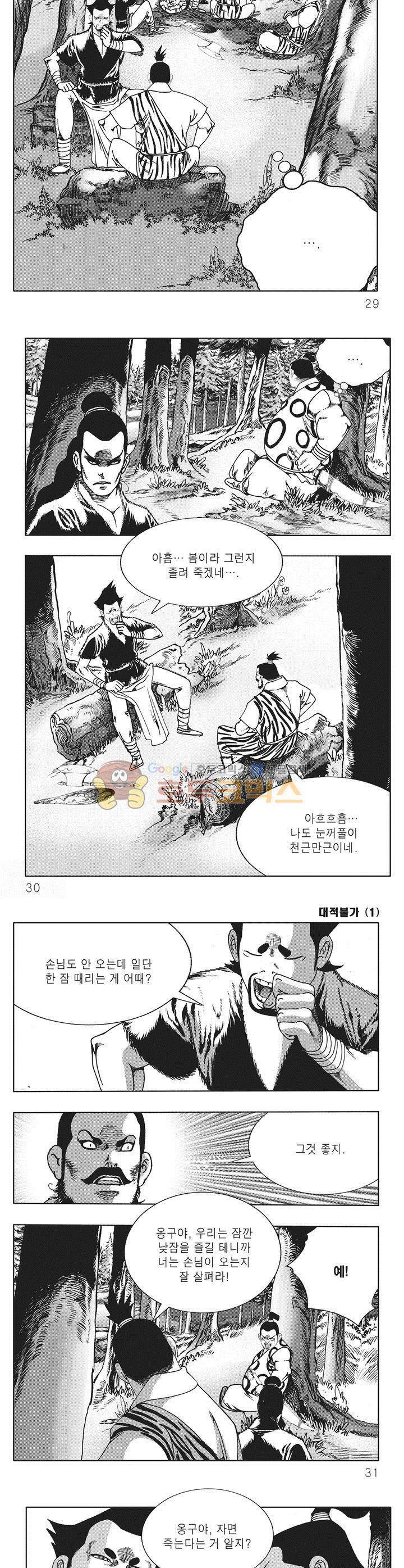 대적불가 1권 9