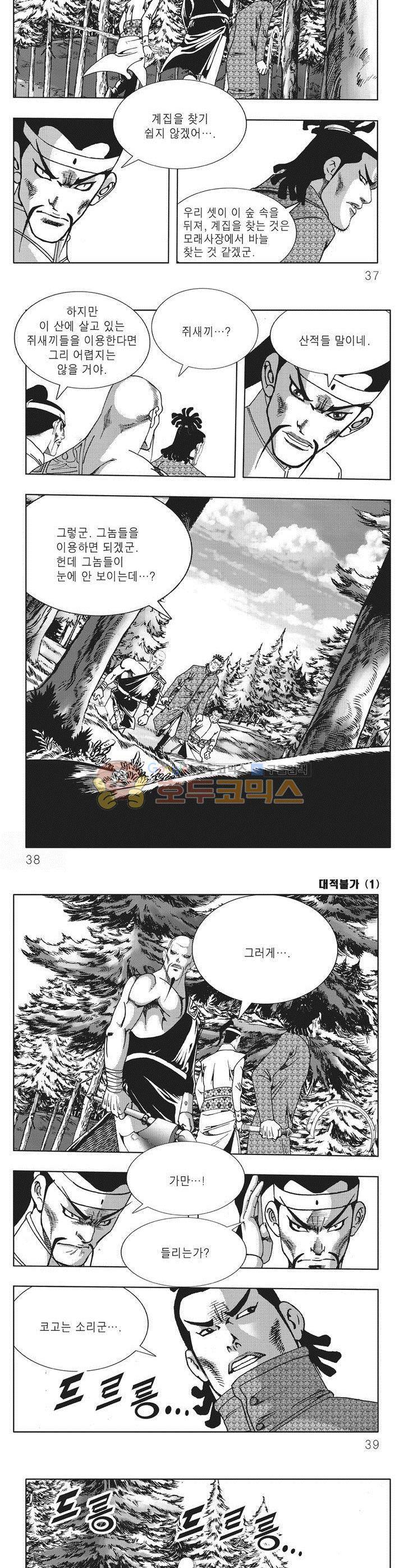대적불가 1권 12