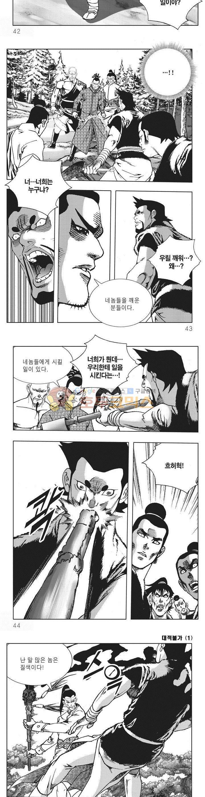 대적불가 1권 14