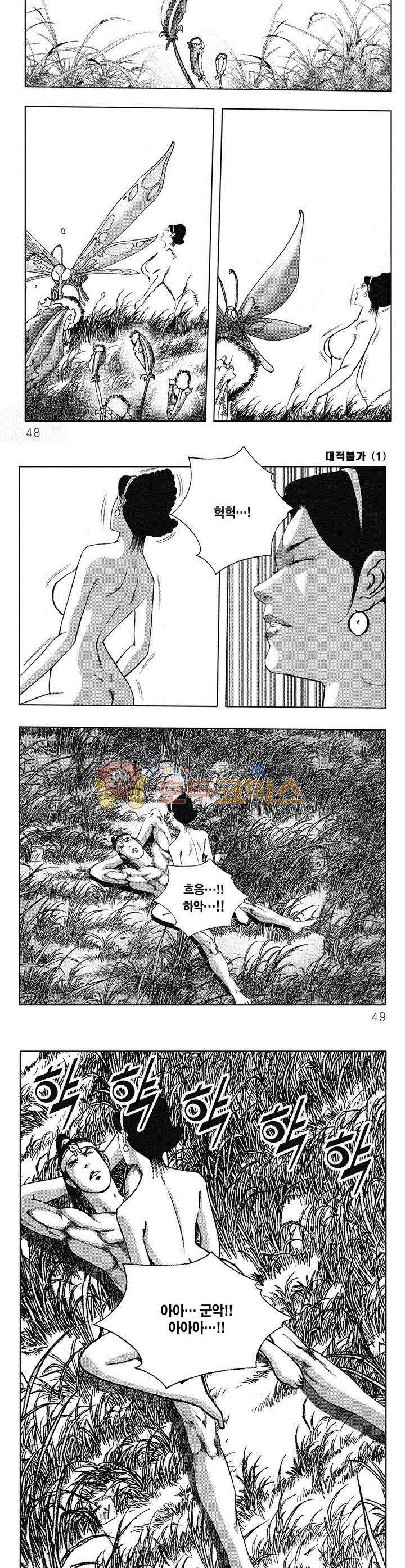 대적불가 1권 16