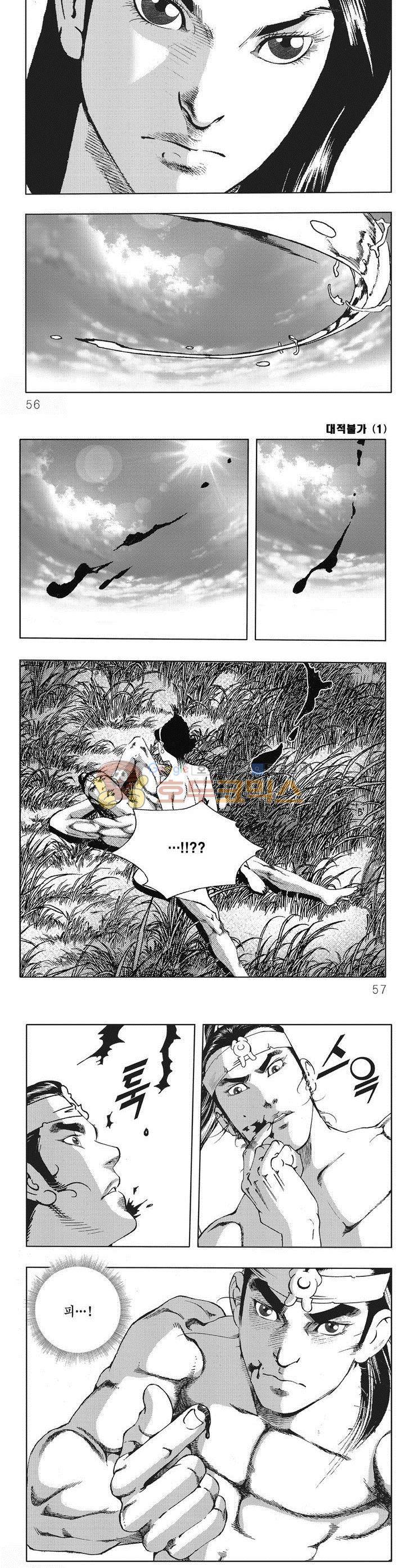 대적불가 1권 19