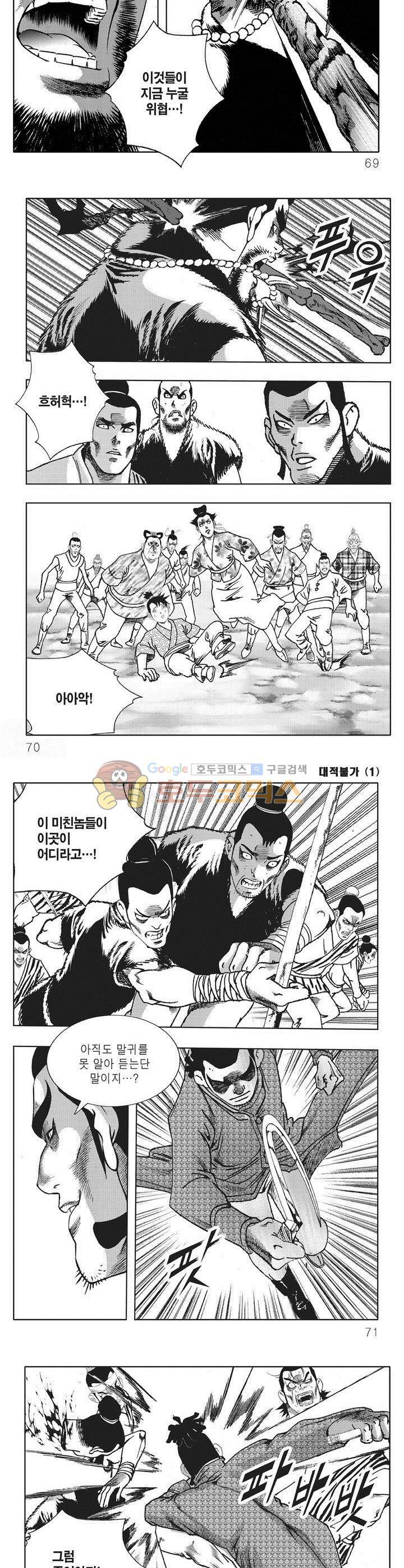 대적불가 1권 24