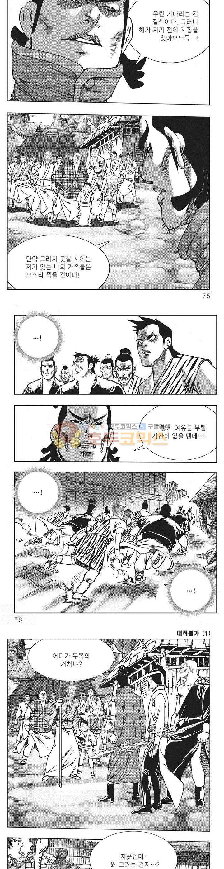 대적불가 1권 26