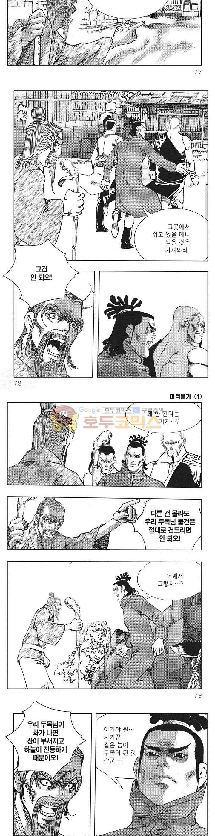 대적불가 1권 27